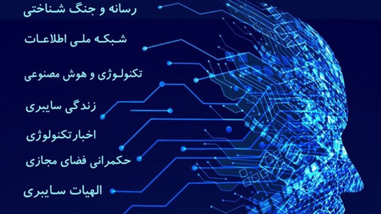 راه‌اندازی مجموعه رسانه‌ای «سایبرپژوه» در شیراز