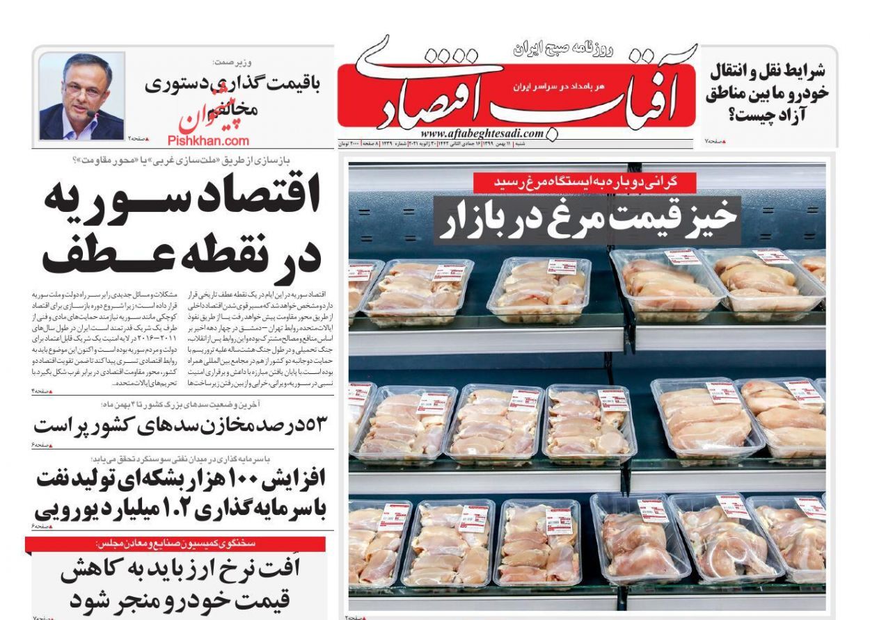 بازگشت روند افزایشی قیمت&zwnj;ها به بازار ارز/ عاقبت شوم فرار سرمایه از بورس/ سهم ناچیز مردم از سهام عدالت