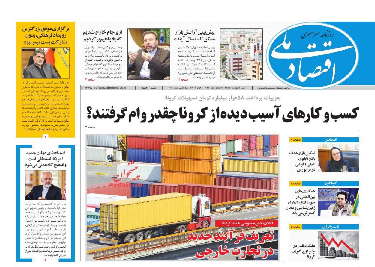 بازگشت روند افزایشی قیمت&zwnj;ها به بازار ارز/ عاقبت شوم فرار سرمایه از بورس/ سهم ناچیز مردم از سهام عدالت