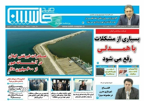 خاموشی&zwnj;های مرگبار! / همه نگران پیک چهارم کرونا