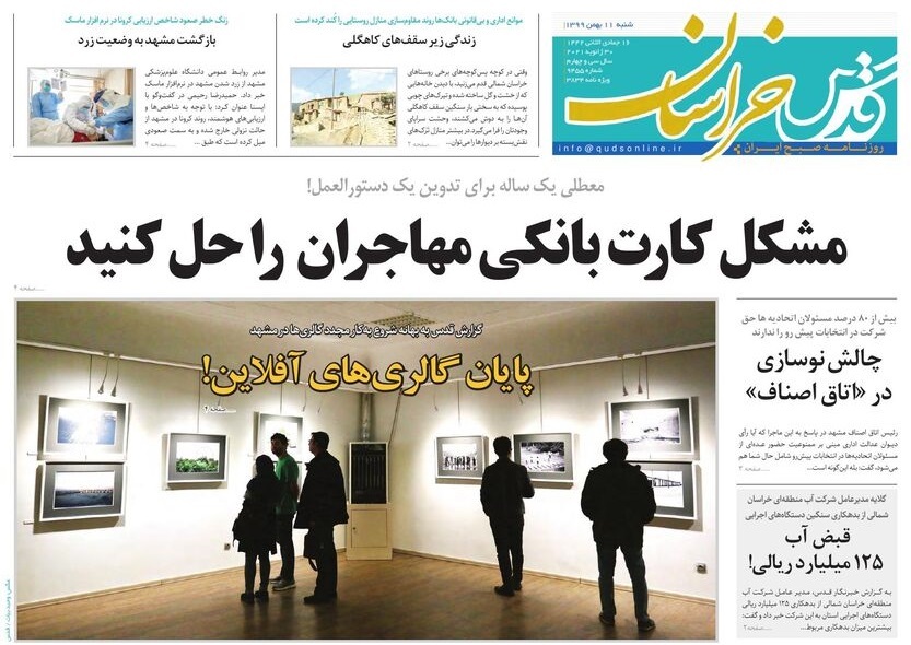روزنامه قدی خراسان