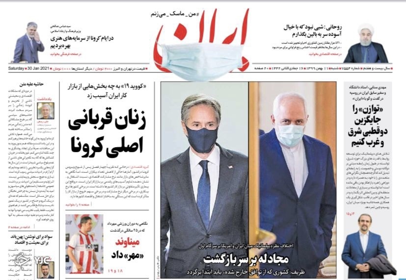 ۷ میلیون کارگر هیچ بیمه&zwnj;ای ندارند / هشدار برجامی به آمریکا / &laquo;اسپوتنیک وی&raquo; به ایران رسید