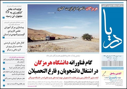 افزایش ۴ برابری صادرات کالا&zwnj;های غیر نفتی از هرمزگان/ورود گردشگران با قشم عامل افزایش شیوع کرونا