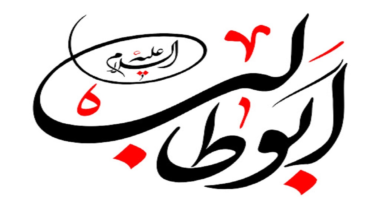 جشنواره ادبی رسانه‌ای حضرت ابوطالب(ع) فراخوان شد