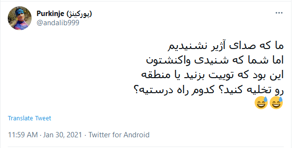 واکنش طنز کاربران به صدای آژیر واکنش طنز کاربران به صدای آژیر