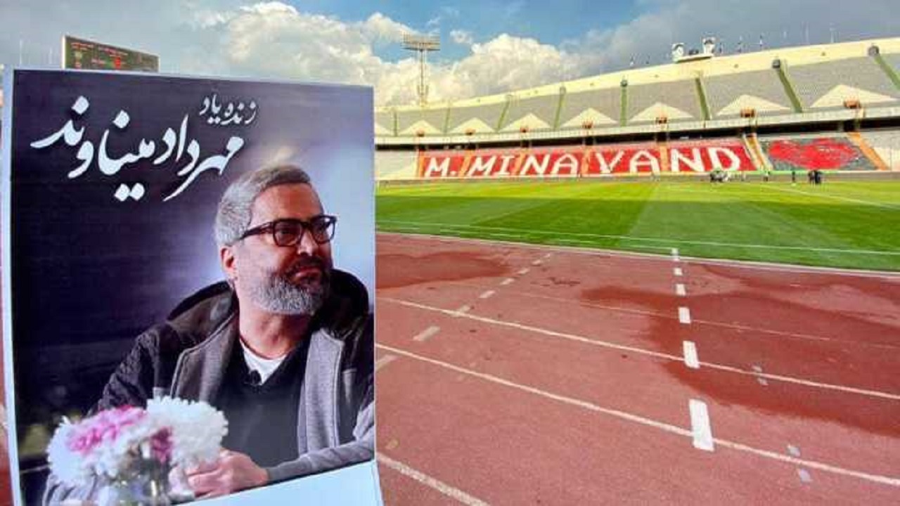 برگزاری مراسم يادبود مهرداد میناوند از طرف باشگاه پرسپوليس