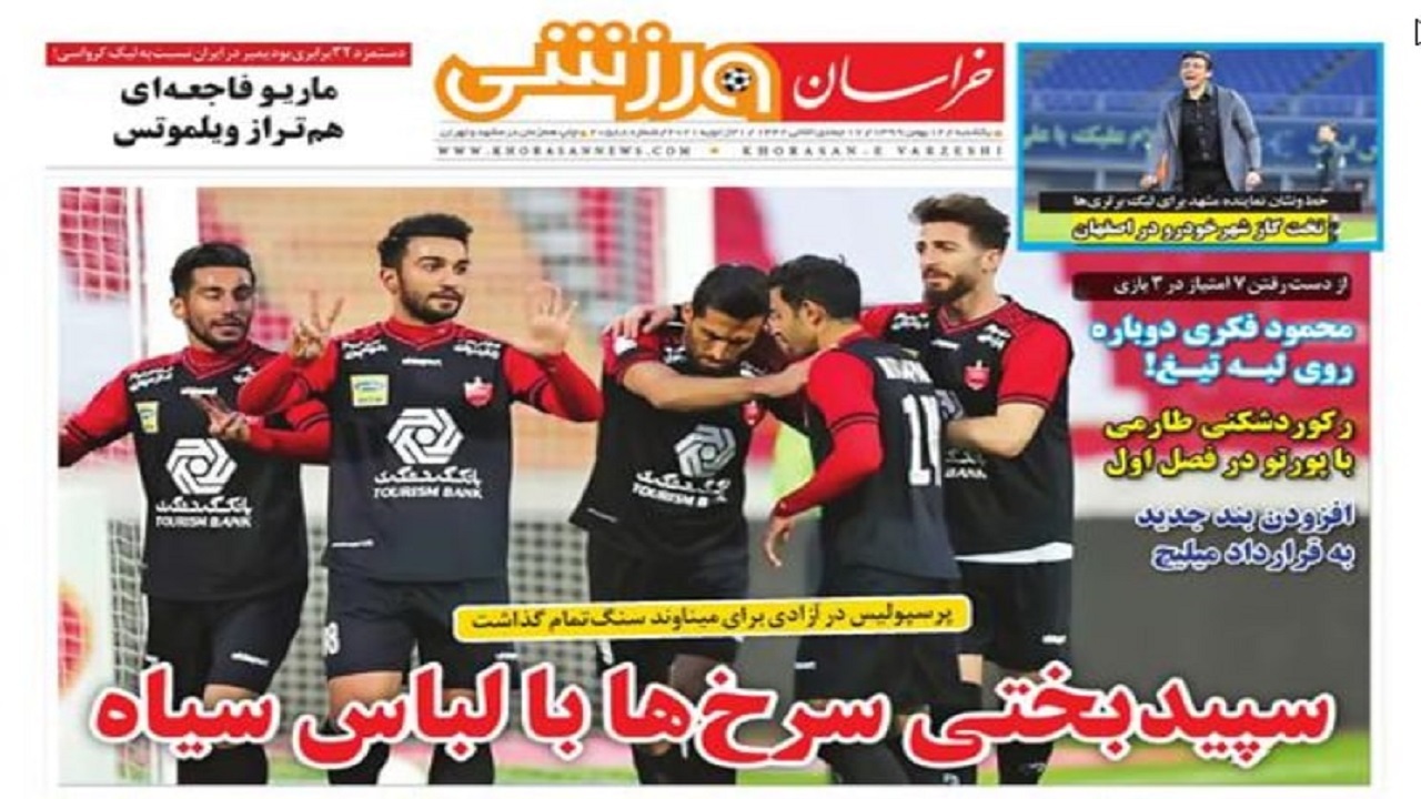 خراسان ورزشی- ۱۲ بهن