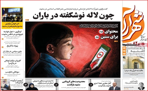 محدودیت زوج و فرد در خدمت ریه&zwnj;های شهر/ فقر همه را به خط کرد / روغن را باد برد و مسئولان را خواب!