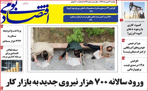 محدودیت زوج و فرد در خدمت ریه&zwnj;های شهر/ فقر همه را به خط کرد / روغن را باد برد و مسئولان را خواب!