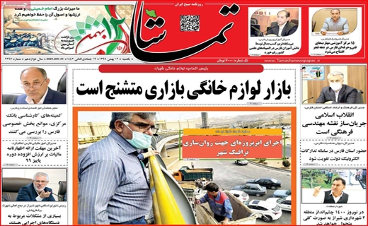 محدودیت زوج و فرد در خدمت ریه&zwnj;های شهر/ فقر همه را به خط کرد / روغن را باد برد و مسئولان را خواب!