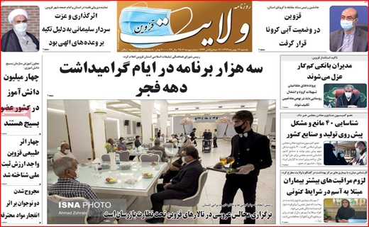 محدودیت زوج و فرد در خدمت ریه&zwnj;های شهر/ فقر همه را به خط کرد / روغن را باد برد و مسئولان را خواب!