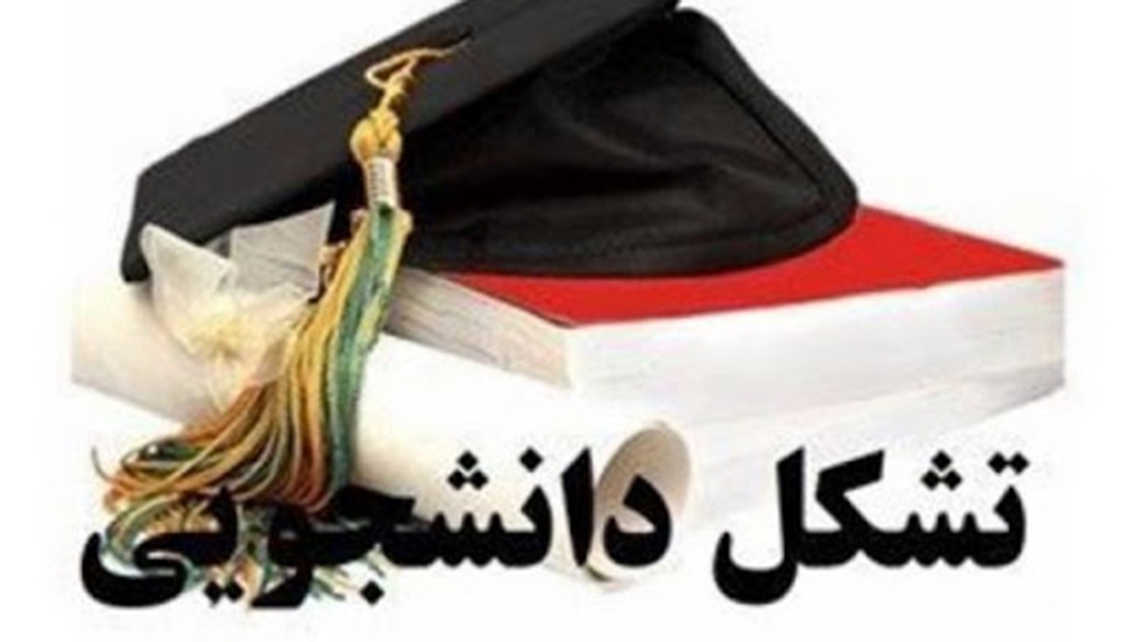 انتظار تشکل‌های دانشجویی فارس از دادستان جدید شیراز