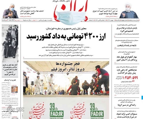 واکسن ایرانی علیه کرونای انگلیسی / گروکشی؛ استراتژی همیشگی آمریکا / داغ&zwnj;ترین زمستان قرن