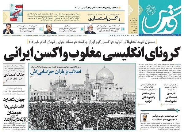 واکسن ایرانی علیه کرونای انگلیسی / گروکشی؛ استراتژی همیشگی آمریکا / داغ&zwnj;ترین زمستان قرن