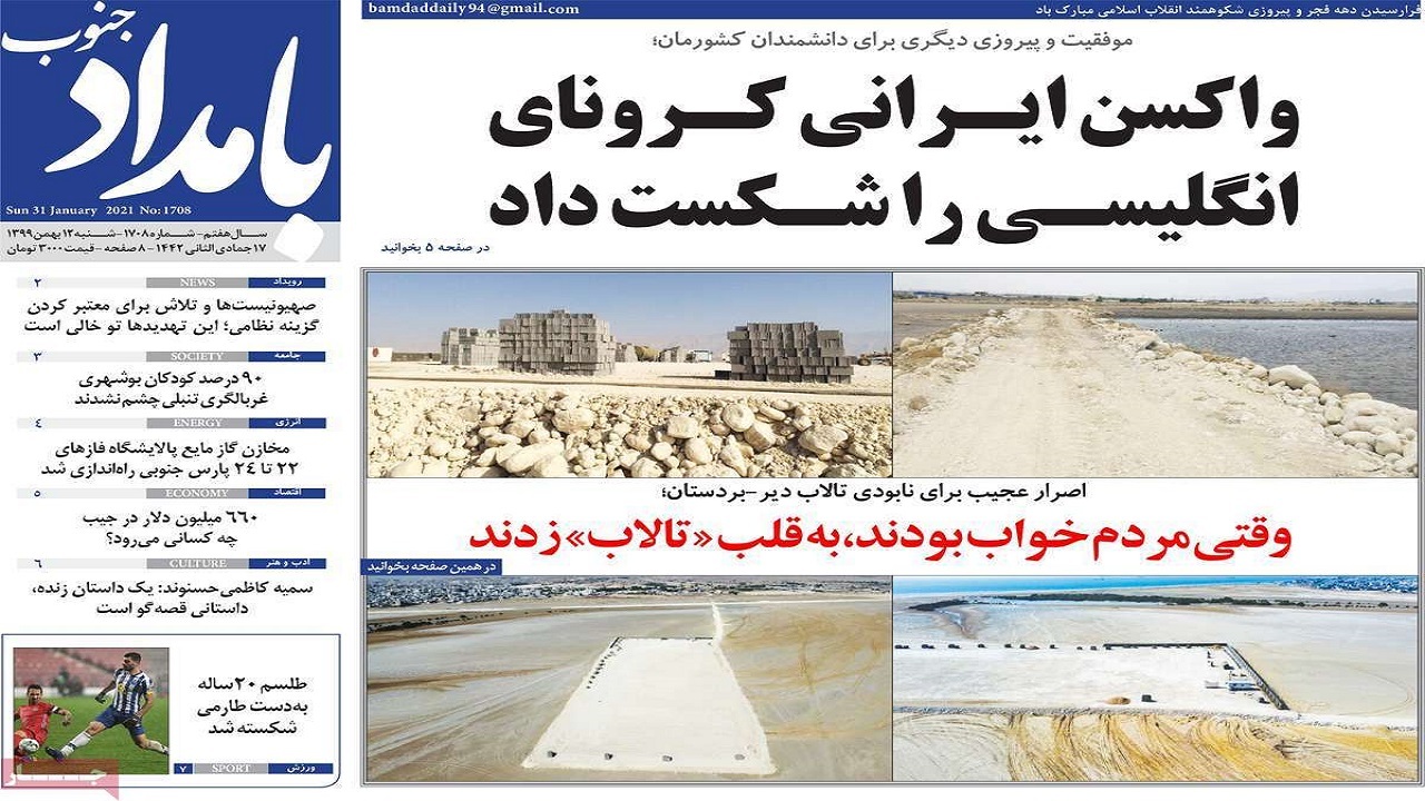 پرسه کرونا در ساحل بوشهر