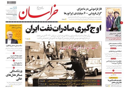 روزنامه خراسان