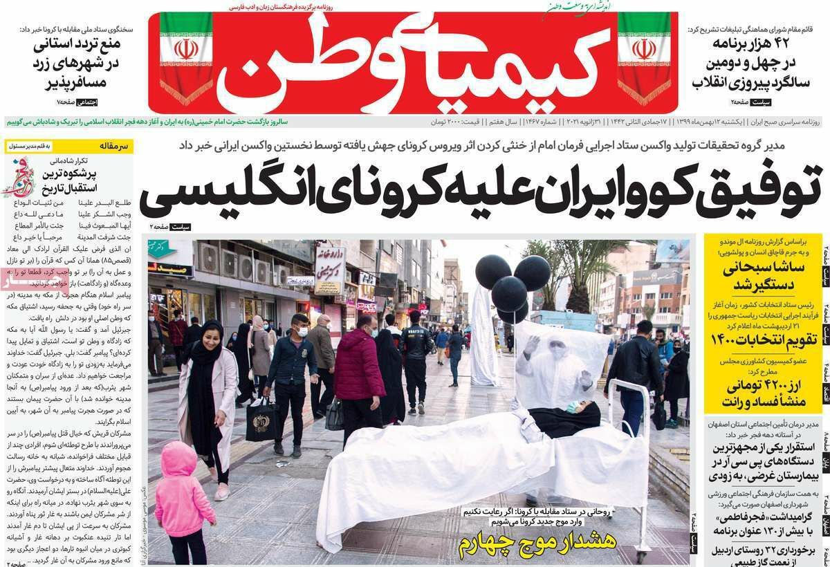 فقر همه را به خط کرد/ کوچ پیا کرونایی پزشکان اصفهانی