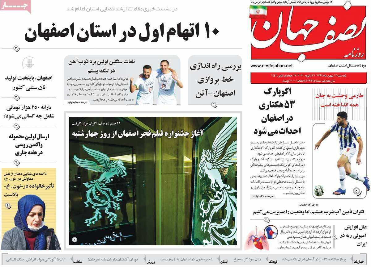فقر همه را به خط کرد/ کوچ پیا کرونایی پزشکان اصفهانی