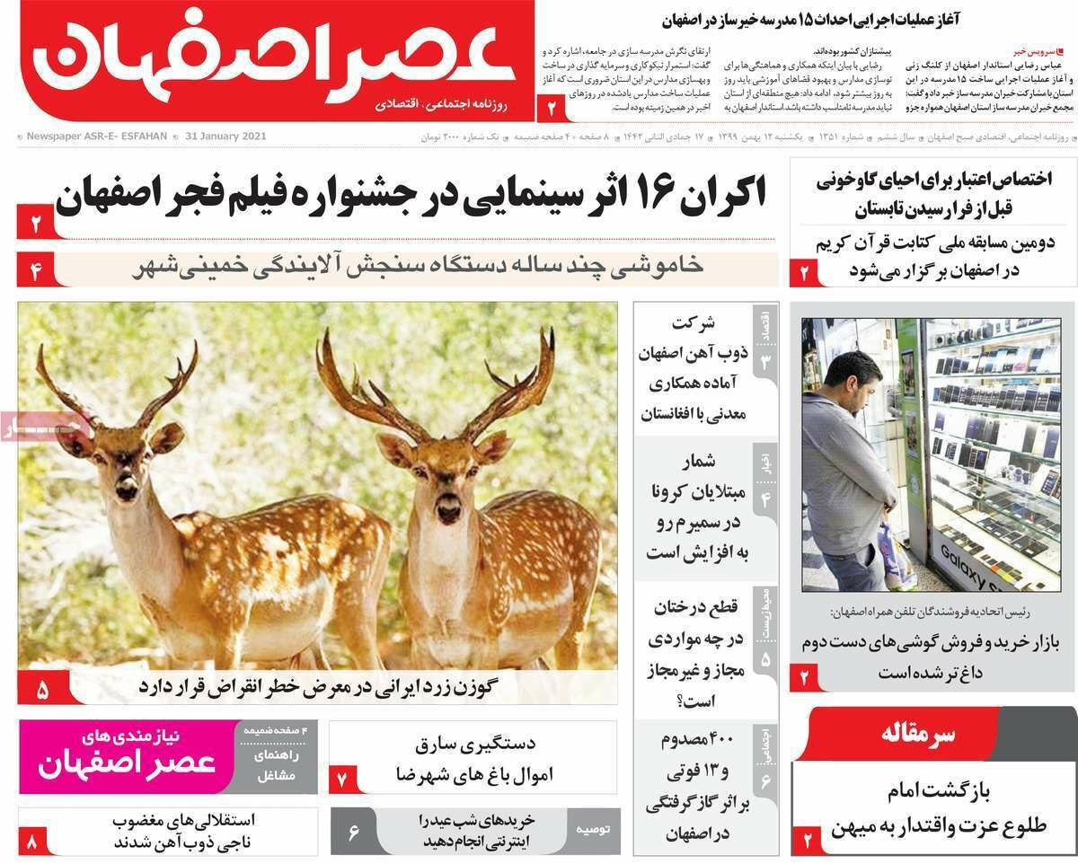 فقر همه را به خط کرد/ کوچ پیا کرونایی پزشکان اصفهانی