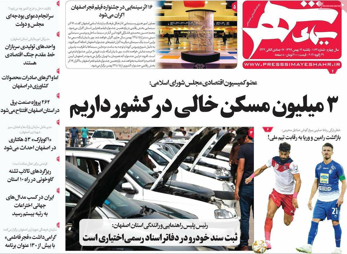 فقر همه را به خط کرد/ کوچ پیا کرونایی پزشکان اصفهانی