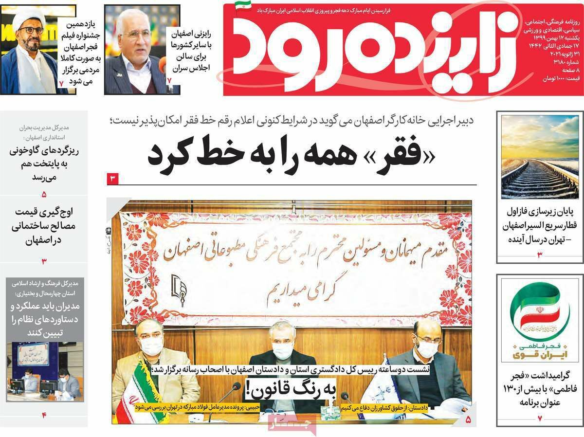 فقر همه را به خط کرد/ کوچ پیا کرونایی پزشکان اصفهانی