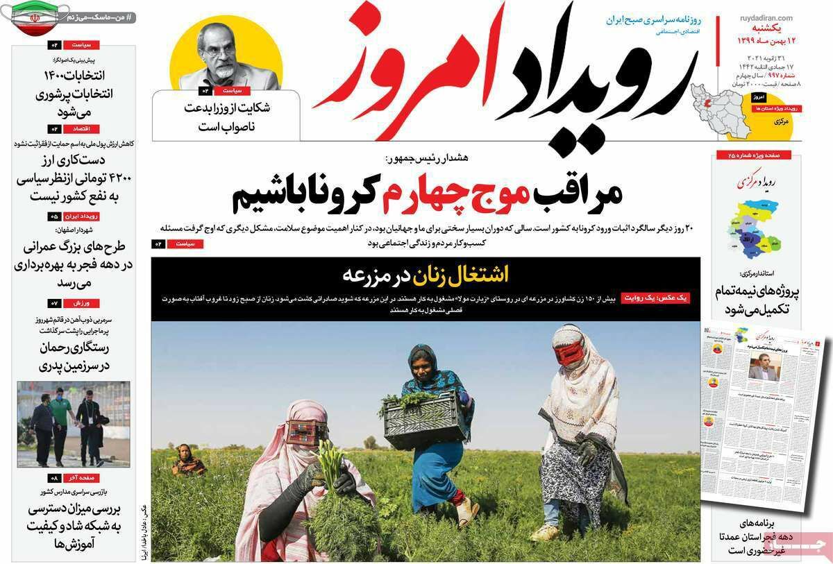فقر همه را به خط کرد/ کوچ پیا کرونایی پزشکان اصفهانی