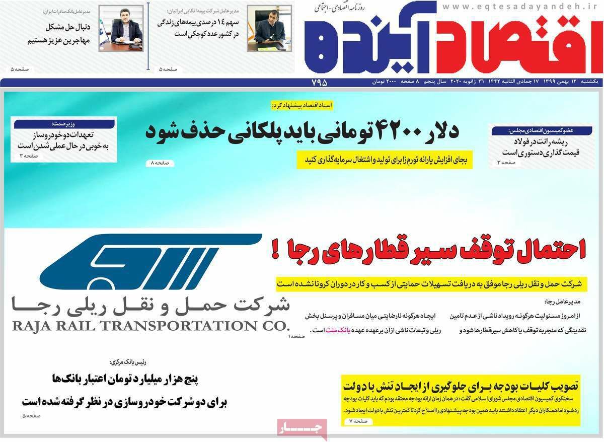 فقر همه را به خط کرد/ کوچ پیا کرونایی پزشکان اصفهانی