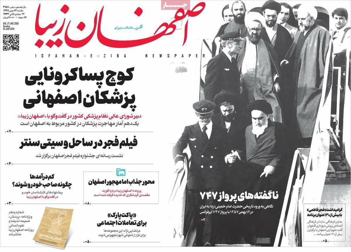 فقر همه را به خط کرد/ کوچ پیا کرونایی پزشکان اصفهانی