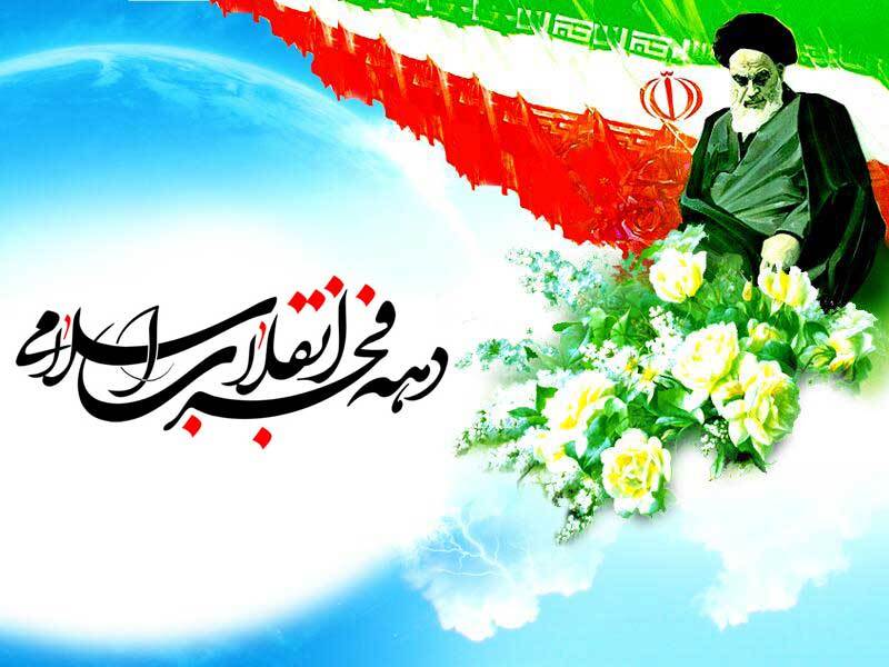 برگزاری ۴۰ عنوان برنامه از سوی شهرداری همدان در دهه فجر