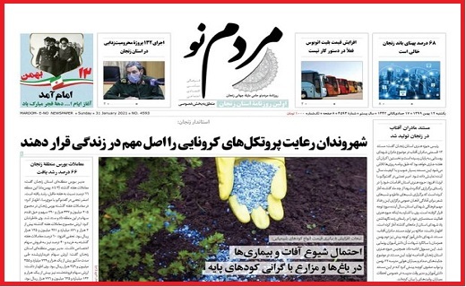 مردم نو