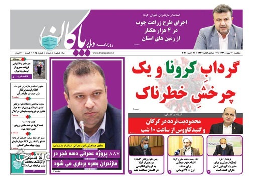 گرداب کرونا و یک چرخش خطرناک / حلقه مفقوده رتبه بندی دانشگاه&zwnj;ها