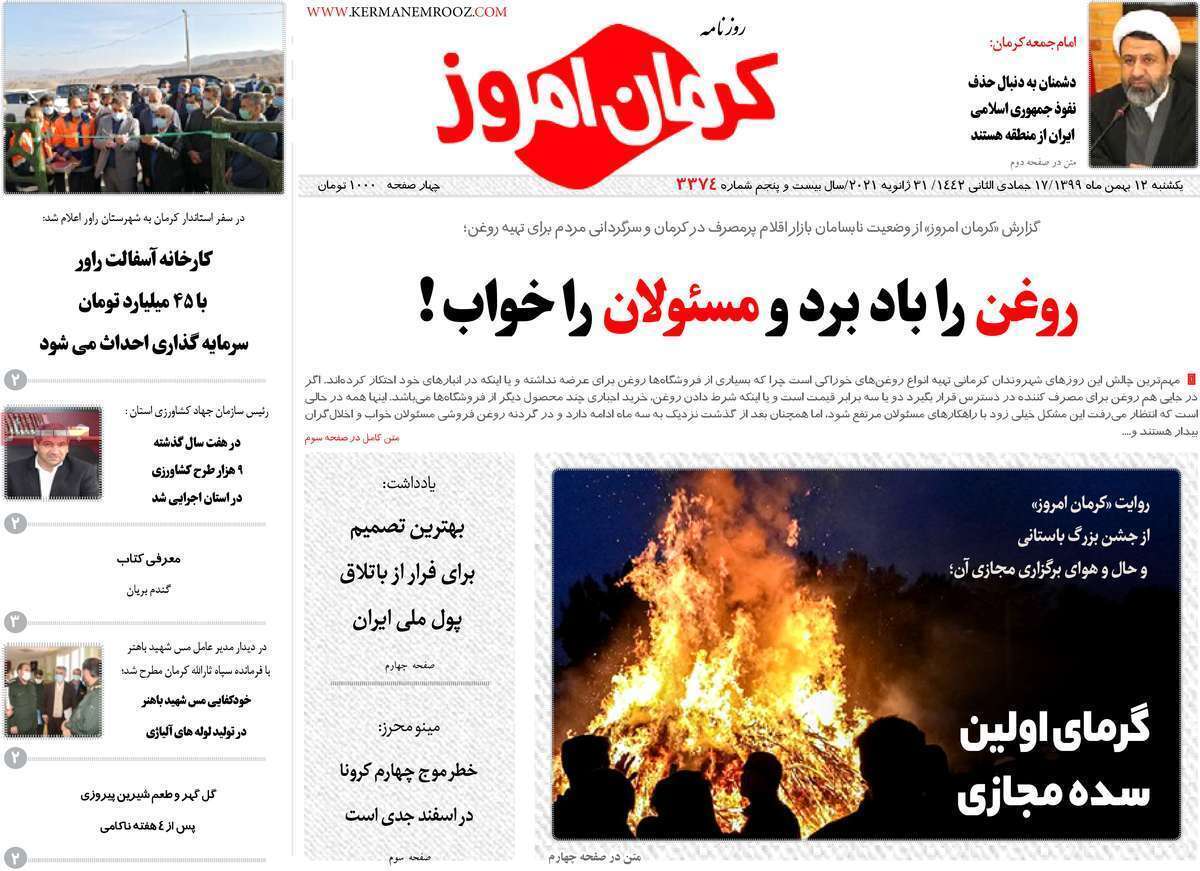 روغن را باد برد و مسئولان را خواب! / کانون &laquo; گردو غبار&raquo; کرمان و سیستان و بلوچستان کویرلوت است