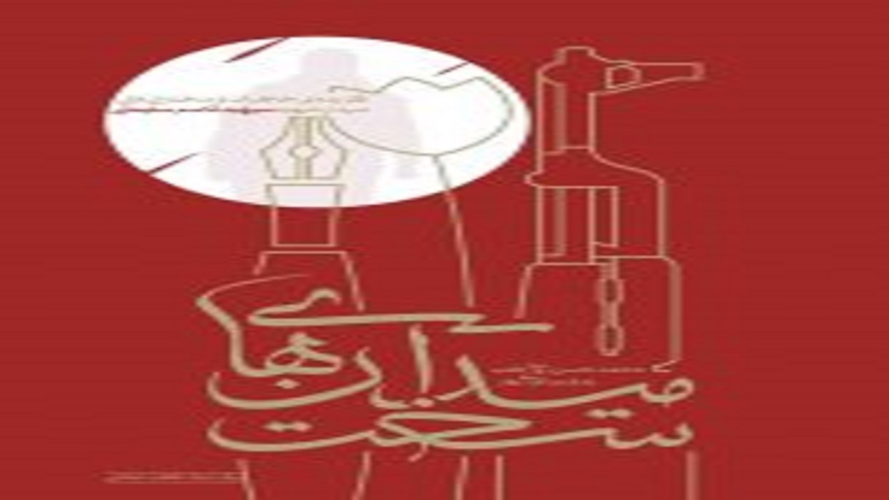 خاطرات سردار سلیمانی را در «میدان‌های سخت» بخوانید