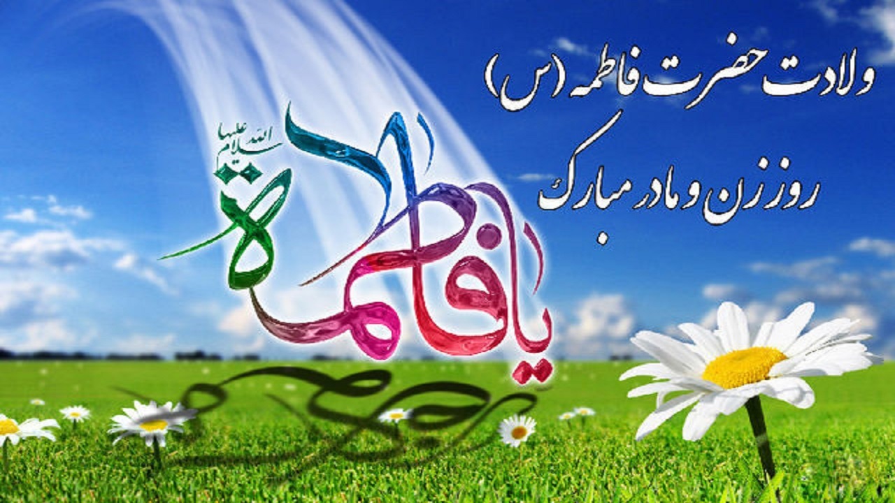 اعلام برنامه‌های هفته بزرگداشت «مقام زن و روز مادر» در کردستان