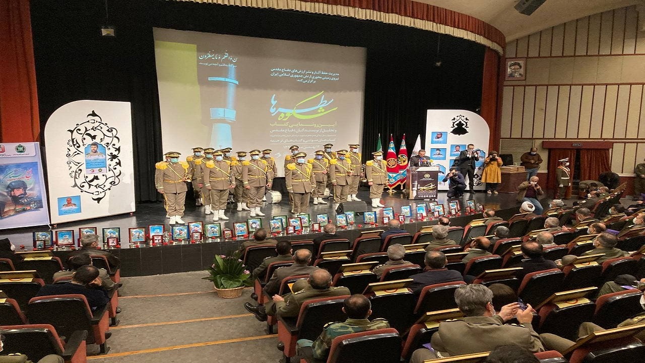 کتاب ذبیح لرستان رونمایی شد