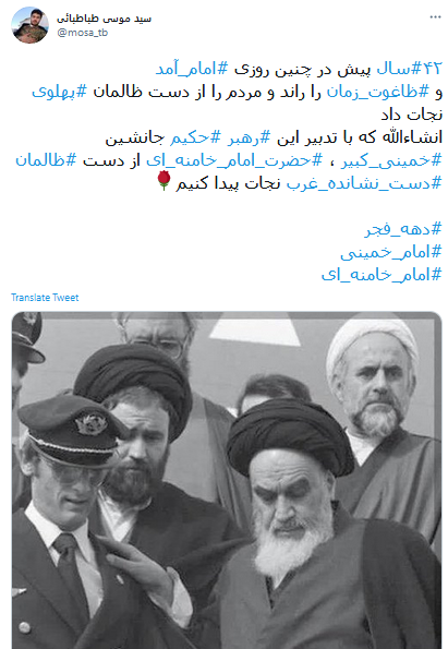 #امام_آمد