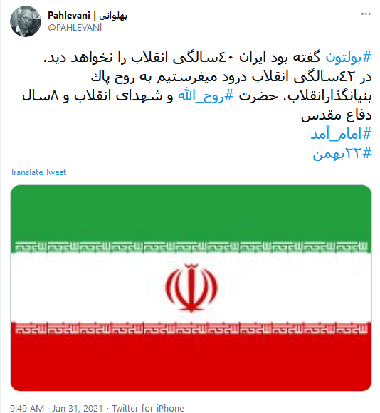 آغاز دهه فجر