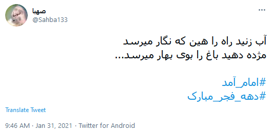 پیروزی انقلاب