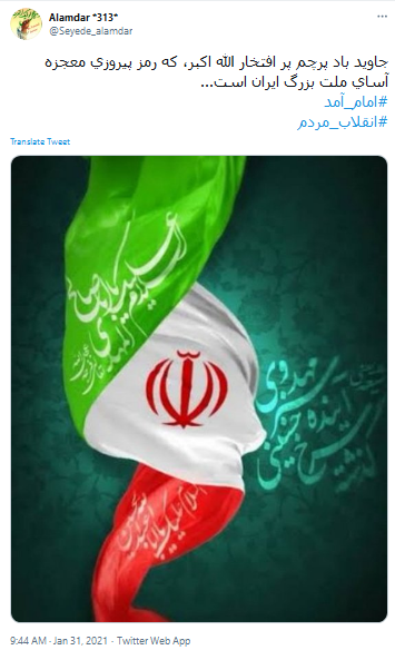 پیروزی انقلاب