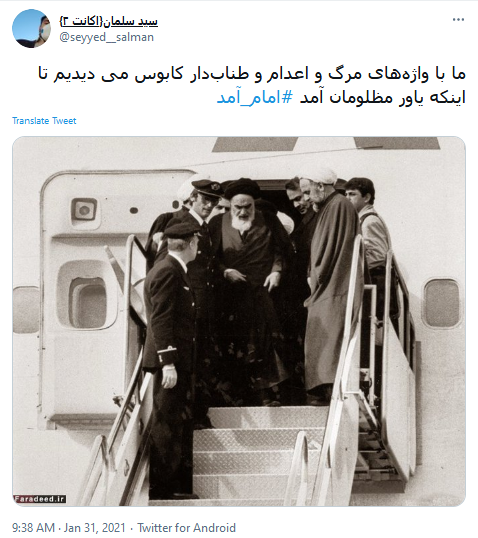 پیروزی انقلاب