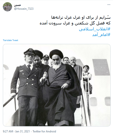 پیروزی انقلاب