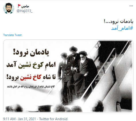 پیروزی انقلاب