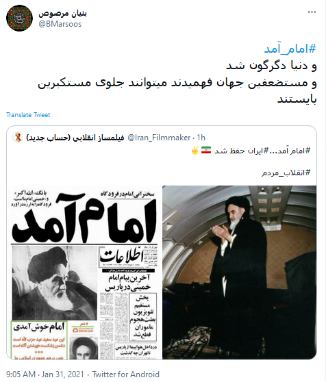 پیروزی انقلاب