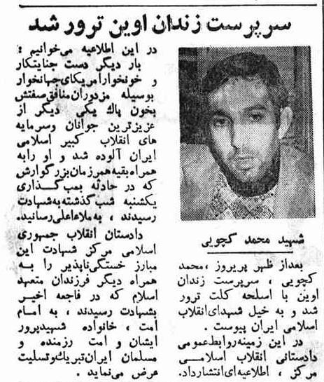 روایت کمتر شنیده شده از عکسالعمل مبارز انقلابی با شکنجهگر معروف ساواک روایت کمتر شنیده شده از عکسالعمل مبارز انقلابی با شکنجهگر معروف ساواک