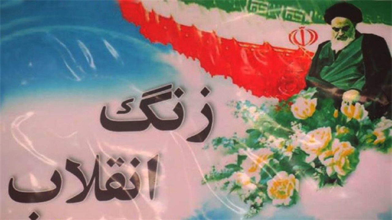 طنین گلبانگ انقلاب در بافق