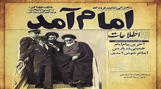 بزرگ&zwnj;ترین استقبال تاریخ که در گینس ثبت &zwnj;شد