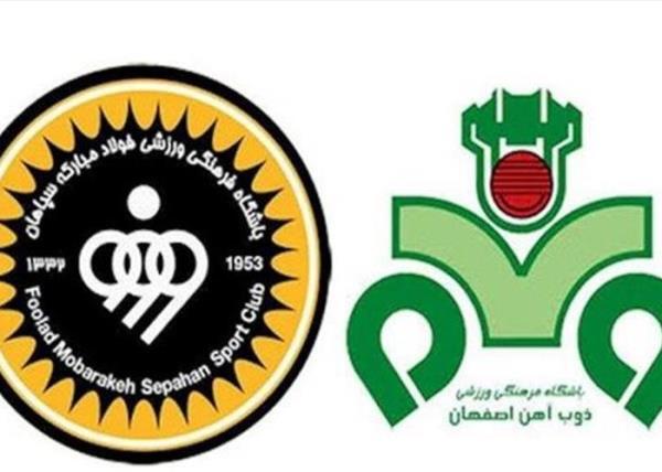 زمان برگزاری دربی اصفهان تغییر کرد