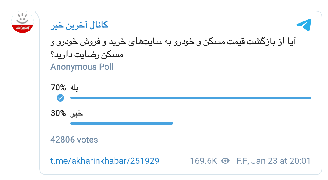 رضایت افکار عمومی از بازگشت قیمت&zwnj;ها به آگهی&zwnj;های اینترنتی