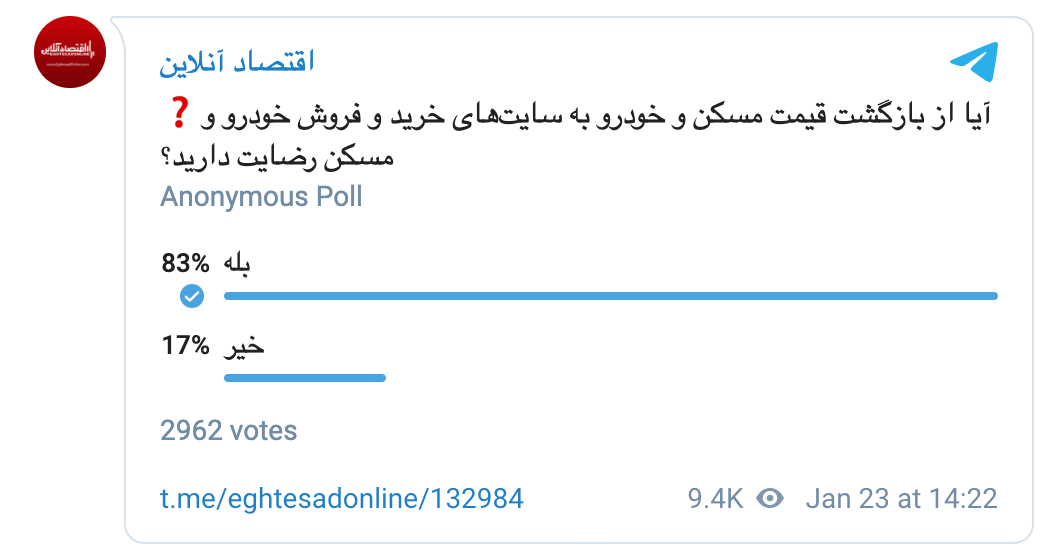 رضایت افکار عمومی از بازگشت قیمت&zwnj;ها به آگهی&zwnj;های اینترنتی
