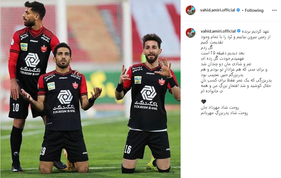 وحید امیری وحید امیری